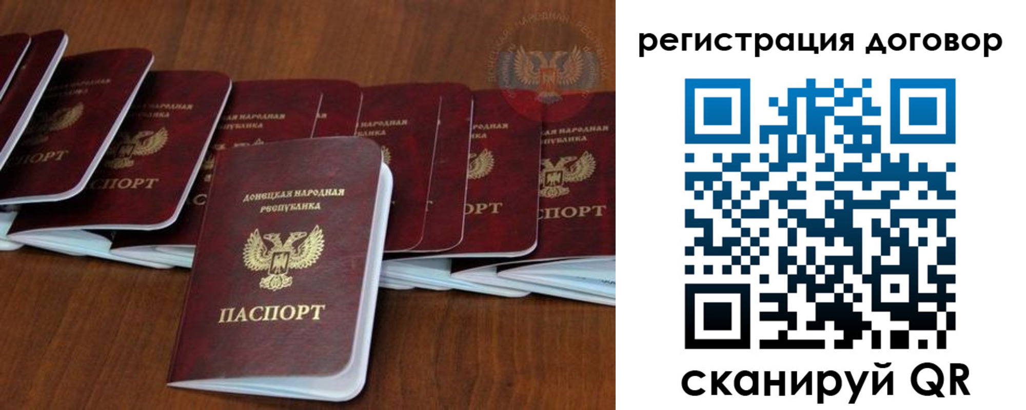 прописка от собственника в Балтийске