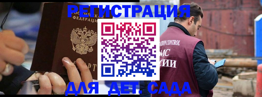прописка законно в Балтийске